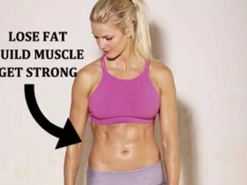 减掉脂肪的同时又保持精实的肌肉！