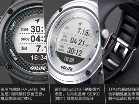 GOLiFE X PRO —— GPS智能运动表评测