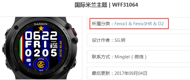 Fenix5的用户请注意，目前网站上的所有Fenix系列软件仅支持Fenix3。